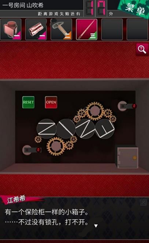 《逃脱侦探少女》番外详解