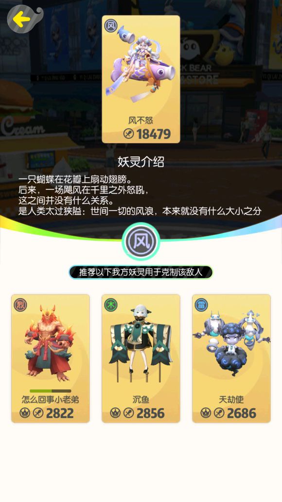 一起来捉妖风不怒boss技能与打法攻略