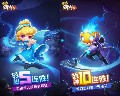 《童话萌消团》手游好友体力互赠分享