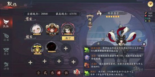 《长安幻世绘》山系妖灵详解