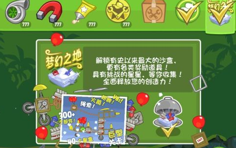 捣蛋猪怎么做导弹？捣蛋猪做导弹的玩法攻略