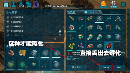 方舟生存进化手机版恐龙繁殖孵蛋指南详解