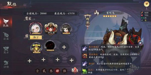 《长安幻世绘》山系妖灵详解