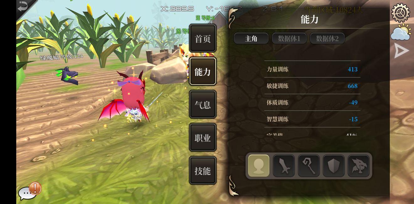 龙之气息二转职业与技能学习分享