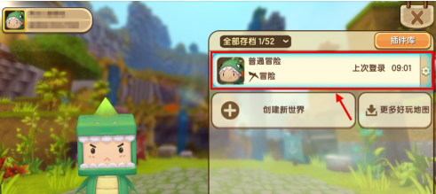 迷你世界fps如何关闭？迷你世界关闭fps的操作方法