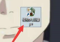 今天分享植物大战僵尸如何移动花园里的植物。 