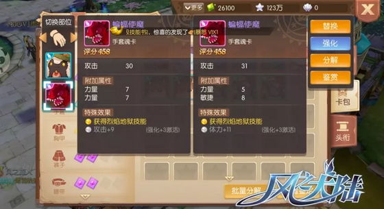 《风之大陆》通过魂卡秘境的游戏方法