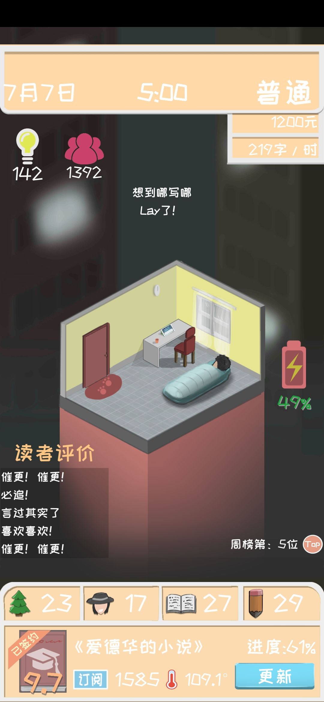 网络小说家新手开局少走弯路技巧攻略