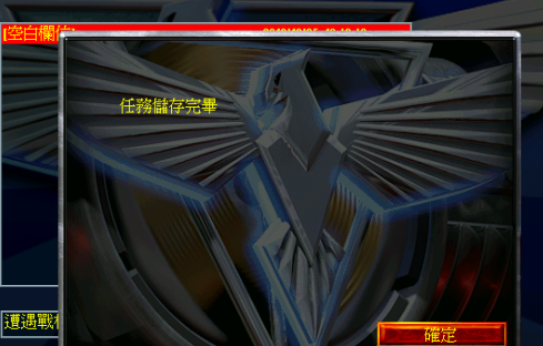 红色警戒2尤里的复仇如何保存游戏进度？红色警戒2尤里的复仇保存游戏进度的方法