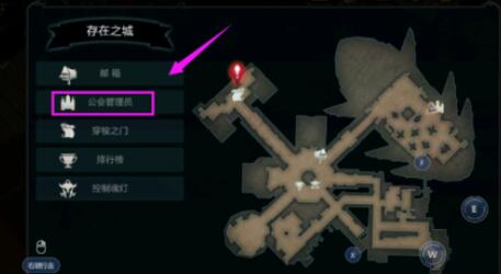 拉结尔退出公会的方法步骤介绍