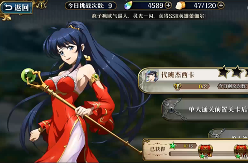 梦幻模拟战女神化身命运之扉成就解锁方法