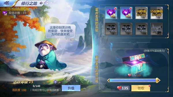 教你圣斗士星矢手游修行之地玩法的讲解。 