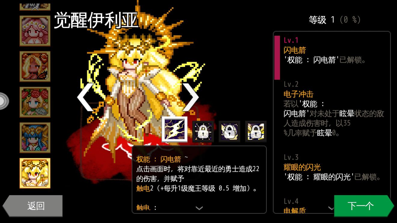 通向地底乐园觉醒伊利亚获取打法分享