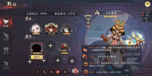 《长安幻世绘》山系妖灵详解