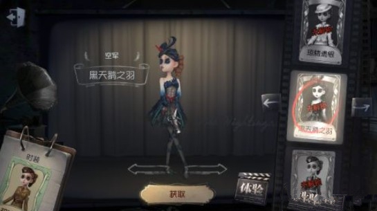 第五人格紫皮解锁卡兑换优先级分享