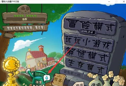 植物大战僵尸如何移动花园里的植物？植物大战僵尸移动花园里植物的方法