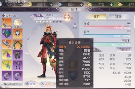 完美世界各个修为的相关内容讲解