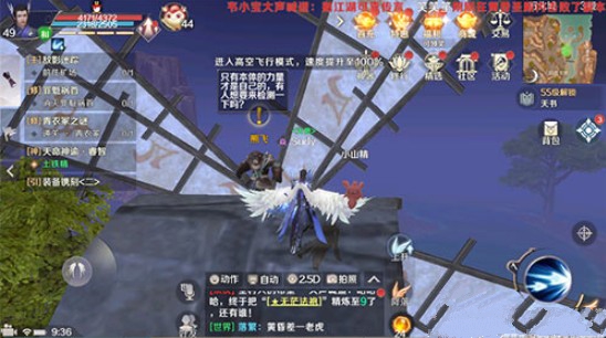 《完美世界》手游失败动作获取的技巧分享