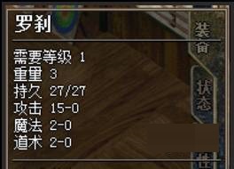 热血传奇罗刹套伤害怎么计算?热血传奇罗刹套伤害计算方法