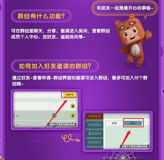 迷你世界0.39.0更新公告