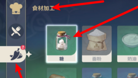 原神砂糖在哪？原神中找到砂糖的攻略