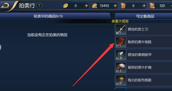 阿拉德之怒怎么交易装备 阿拉德之怒交易装备方法介绍