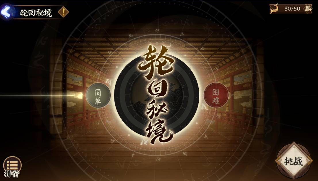 阴阳师日轮之城活动玩法与奖励详解