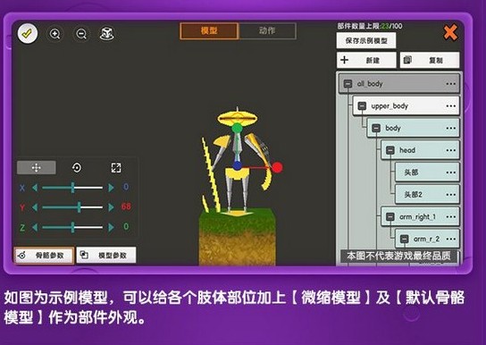 迷你世界0.39.0更新公告