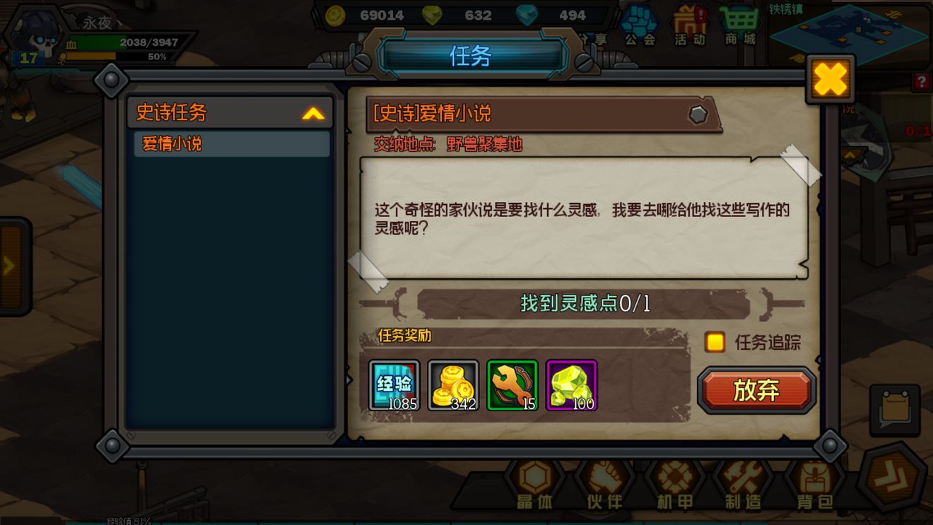 生存日记三个灵感位置与任务挑战详解