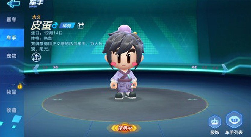 跑跑卡丁车永久牛郎织女套装获取详解攻略