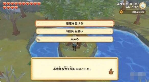 牧场物语橄榄镇与希望的大地怎么离婚？牧场物语离婚方法介绍