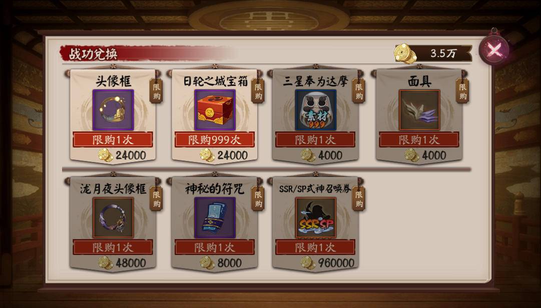 阴阳师日轮之城活动玩法与奖励详解