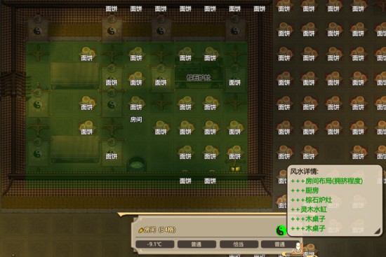 《了不起的修仙模拟器》温度调节及房间建造技巧分享