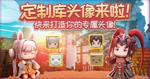 迷你世界0.39.0更新公告