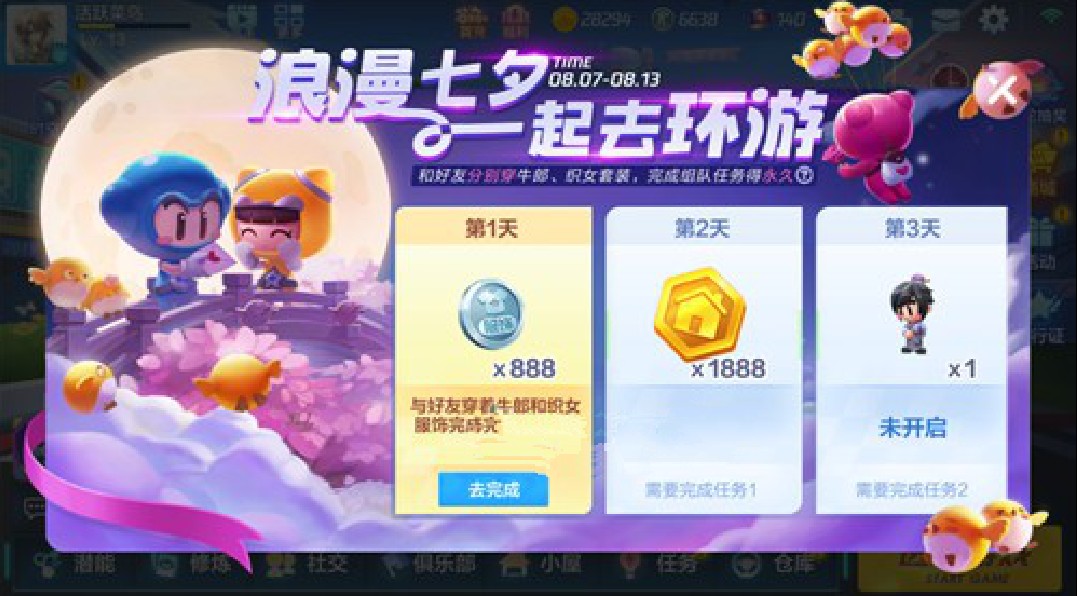 跑跑卡丁车永久牛郎织女套装获取详解攻略