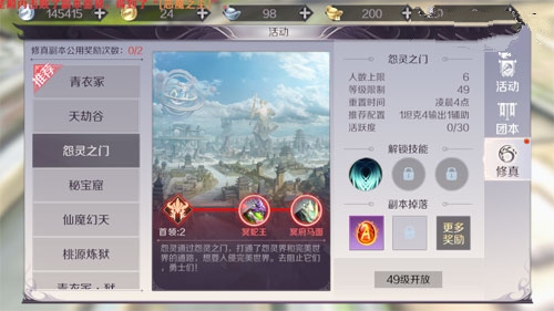 完美世界副本活动获取金装途径详解