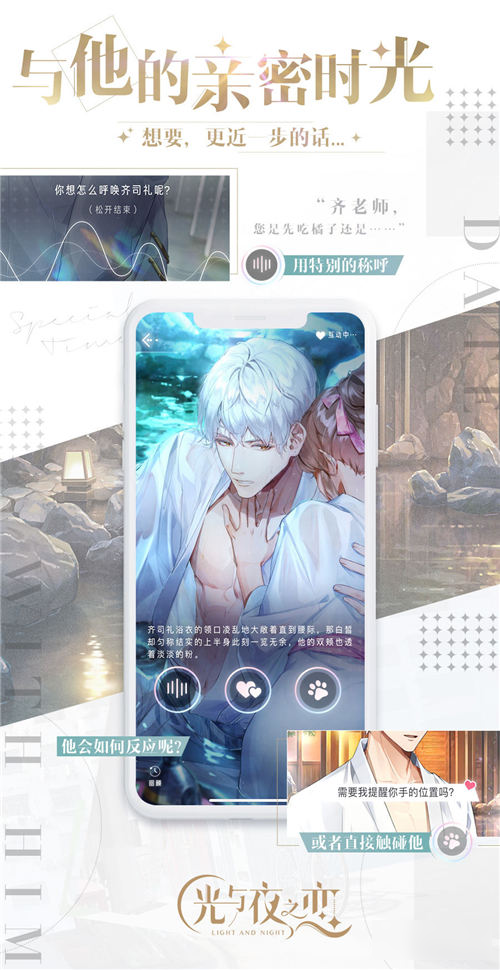 光与夜之恋极光测试攻略 光与夜之恋极光玩法技巧分享