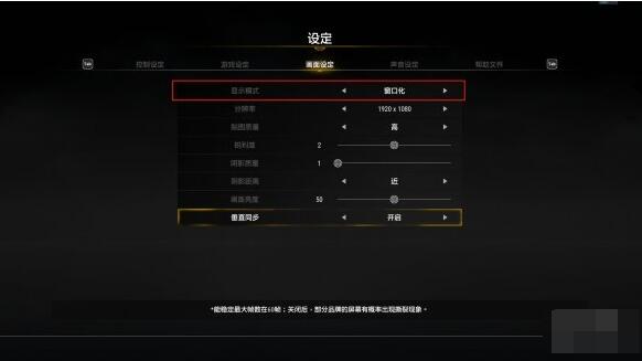 轩辕剑7如何更改分辨率 轩辕剑7分辨率改法一览