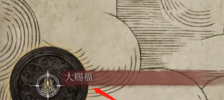 小编分享艾尔登法环如何获得长剑。 