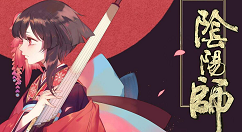 《阴阳师》手游中於菊虫技能分享