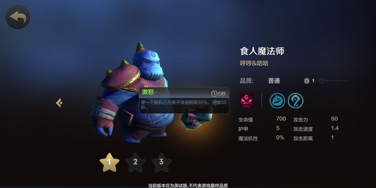 自走棋手游新手一星神卡选择推荐解析