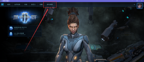 星际争霸怎么查看游戏录像？星际争霸查看游戏录像的具体操作