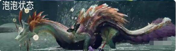 怪物猎人崛起泡狐龙状态有哪些？怪物猎人崛起泡狐龙状态一览