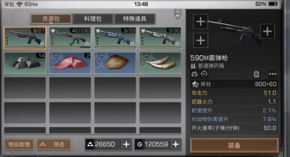 明日之后590M涂装对战斗熟练度差异分享