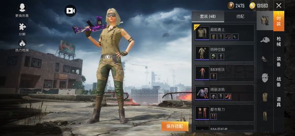 和平精英超能勇士套装得到方法分享