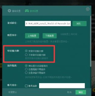 魔兽世界怀旧服大脚插件下载地址的操作步骤