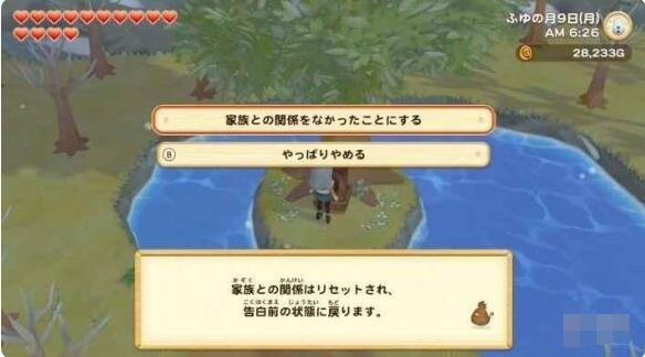 牧场物语橄榄镇与希望的大地怎么离婚？牧场物语离婚方法介绍