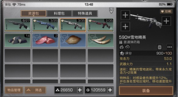 明日之后590M涂装对战斗熟练度差异分享