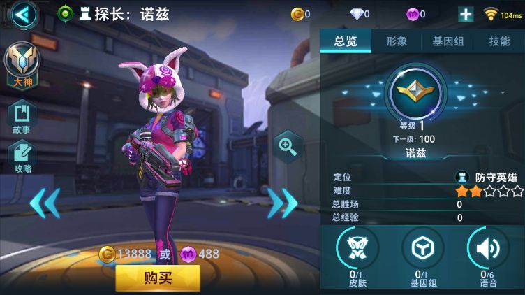 枪火战神英雄分析