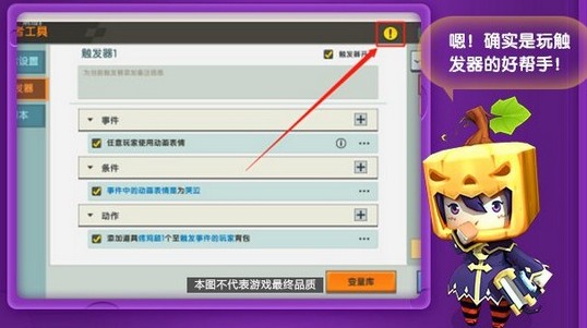 迷你世界0.39.0更新公告